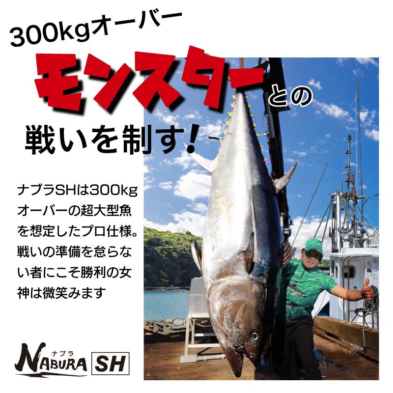 ナブラSH 大型魚専用 打ち込み銛 マグロ カジキ 大型魚 銛 魚突き モリ チョッキ銛 FUNKS NABURA｜funks-store｜11