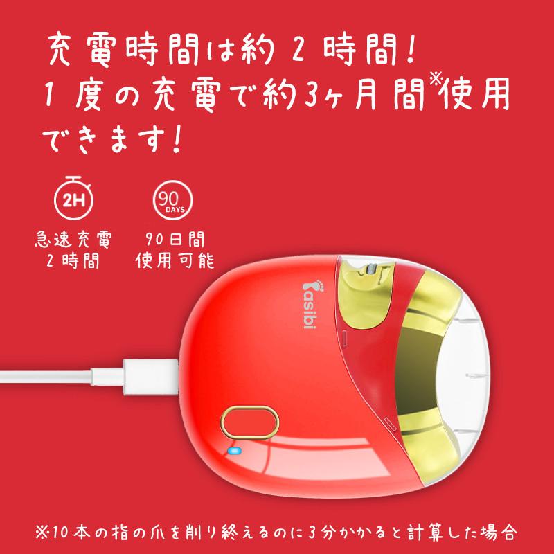 公式 asibi 電動爪切り 足 爪切り 電動 介護 足爪 高齢者 足の爪 足用 充電式 |  | 13