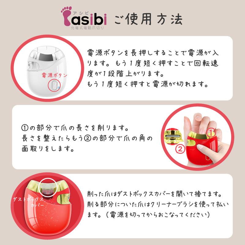 公式 asibi 電動爪切り 足 爪切り 電動 介護 足爪 高齢者 足の爪 足用 充電式｜funks-store｜16