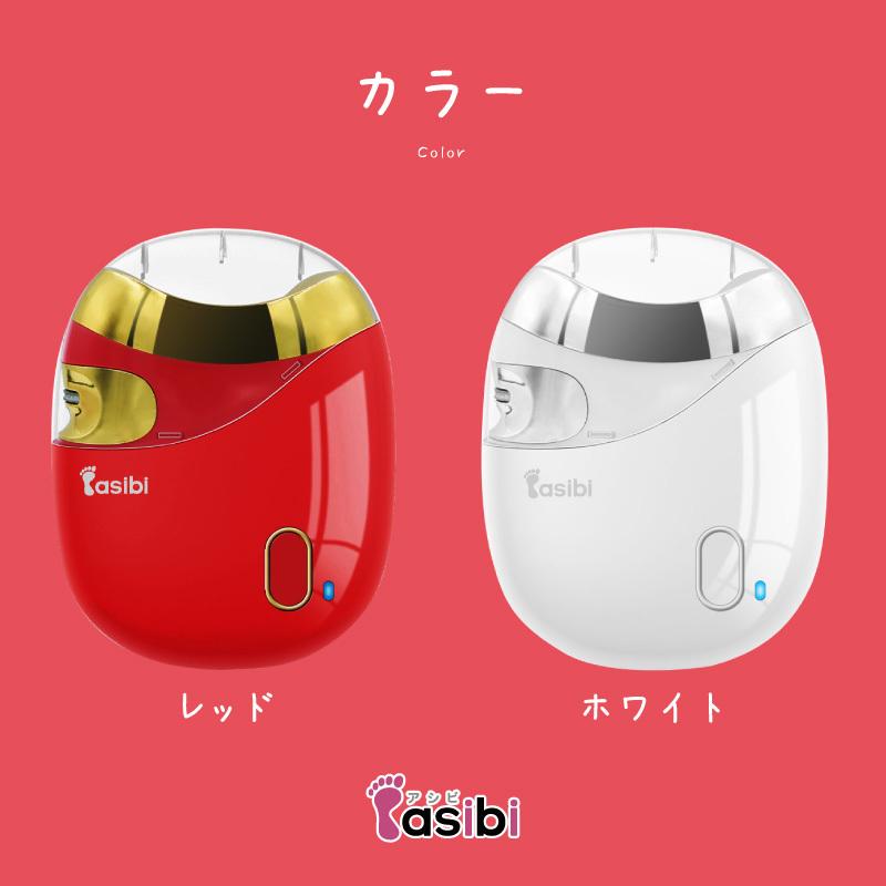 公式 asibi 電動爪切り 足 爪切り 電動 介護 足爪 高齢者 足の爪 足用 充電式 |  | 16
