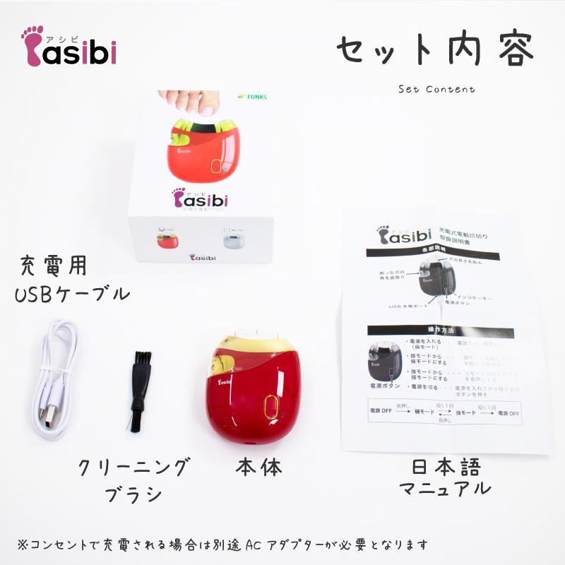 公式 asibi 電動爪切り 足 爪切り 電動 介護 足爪 高齢者 足の爪 足用 充電式 |  | 18