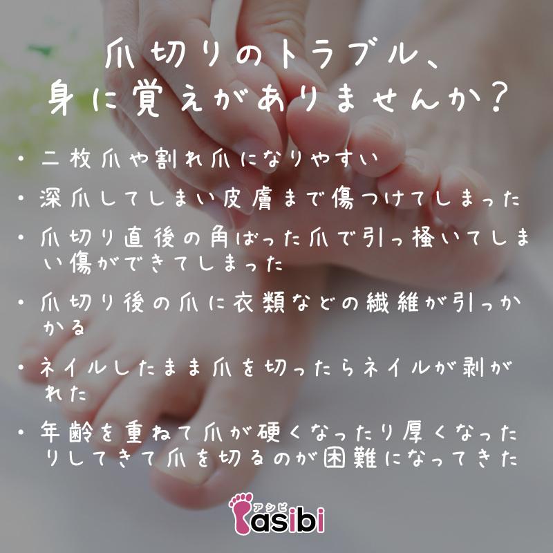 公式 asibi 電動爪切り 足 爪切り 電動 介護 足爪 高齢者 足の爪 足用 充電式 |  | 06