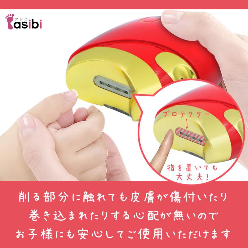 公式 asibi 電動爪切り 足 爪切り 電動 介護 足爪 高齢者 足の爪 足用 充電式 |  | 08