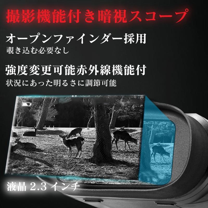 ナイトビジョン双眼鏡 録画機能付き 赤外線ナイトビジョンスコープ