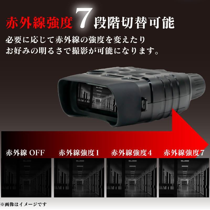ナイトビジョン双眼鏡 録画機能付き 赤外線ナイトビジョン