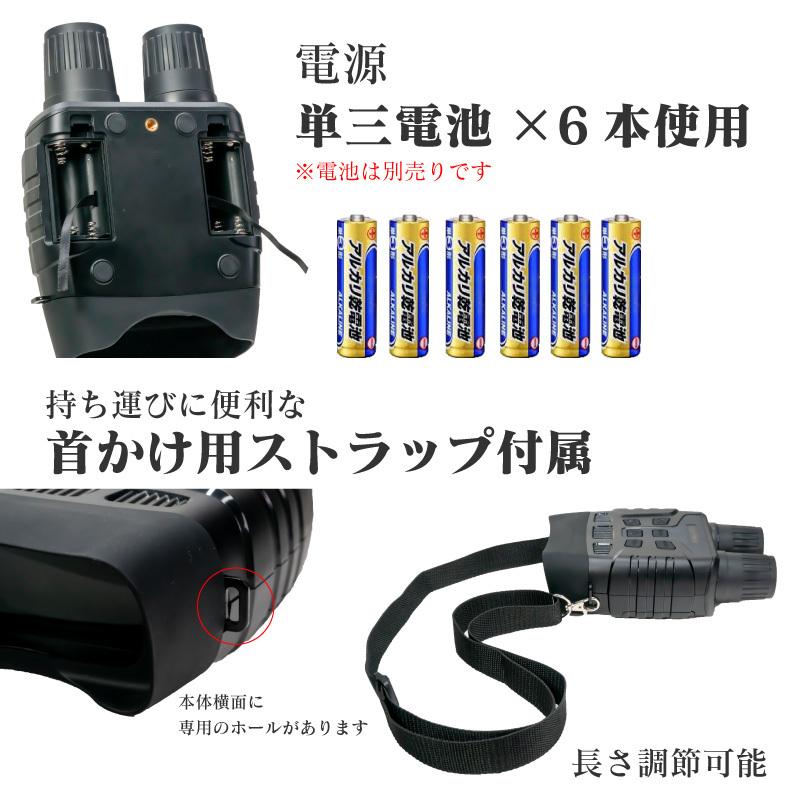 ナイトビジョン双眼鏡 録画機能付き 赤外線ナイトビジョン