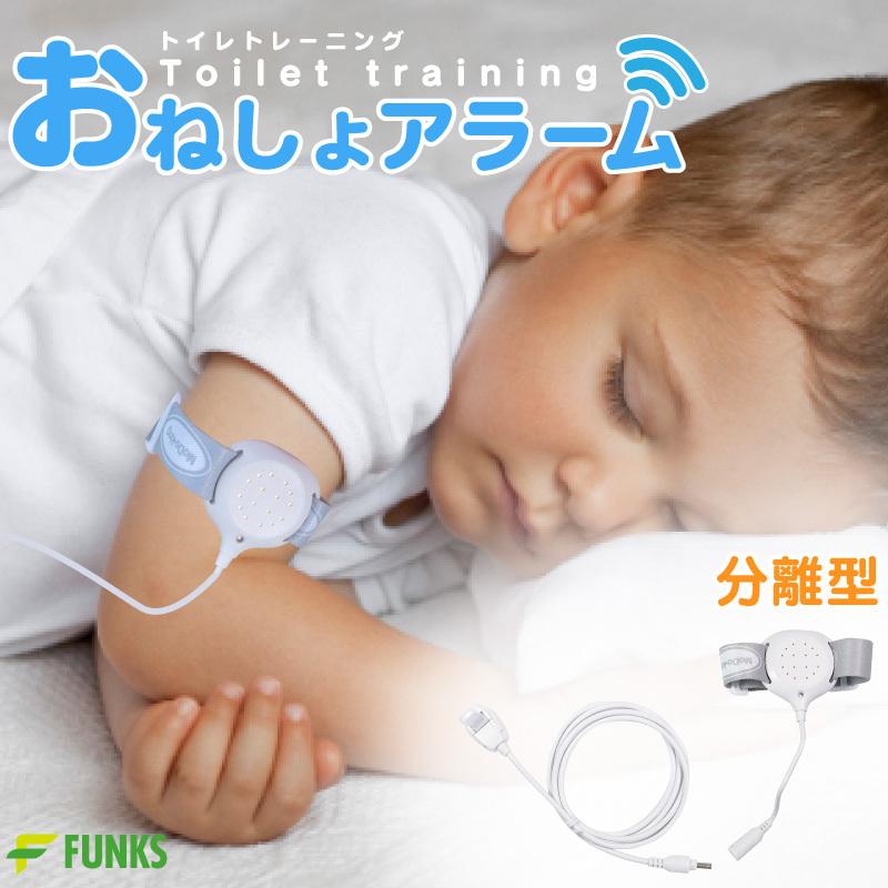 おねしょアラーム おねしょ アラーム 夜尿症 おねしょ対策 小学生 対策 おねしょ改善 Onesyo Alarm ファンクスストア 通販 Yahoo ショッピング