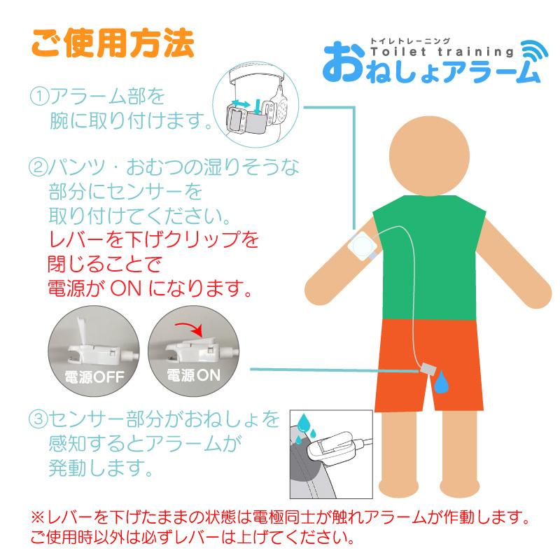 おねしょアラーム おねしょ アラーム 夜尿症 おねしょ対策 小学生 対策