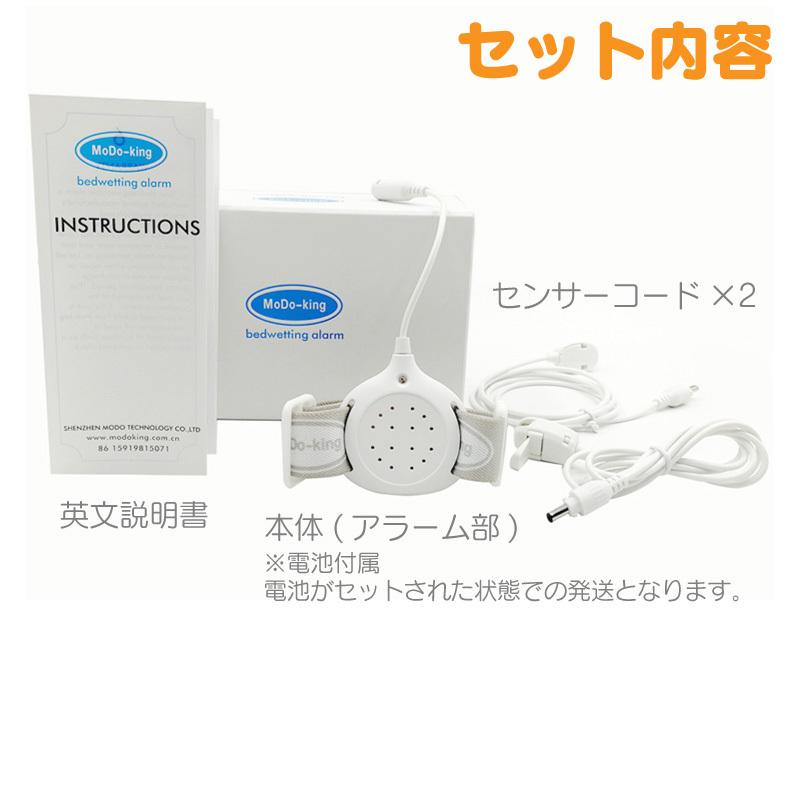 おねしょアラーム おねしょ アラーム 夜尿症 おねしょ対策 小学生 対策