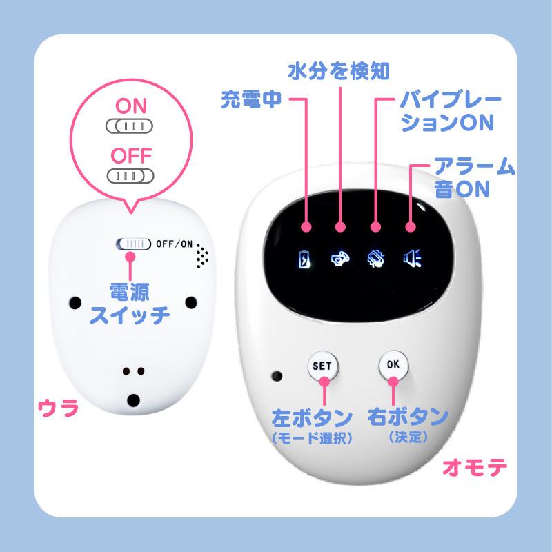 おねしょアラーム ワイヤレス 無線 夜尿症 : ファンクスストア - 通販