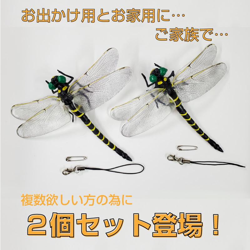 2個セット オニヤンマ 虫除け 12cm フィギュア : ファンクス 2個セット オニヤンマ 虫除け 12cm フィギュア : ファンクス
