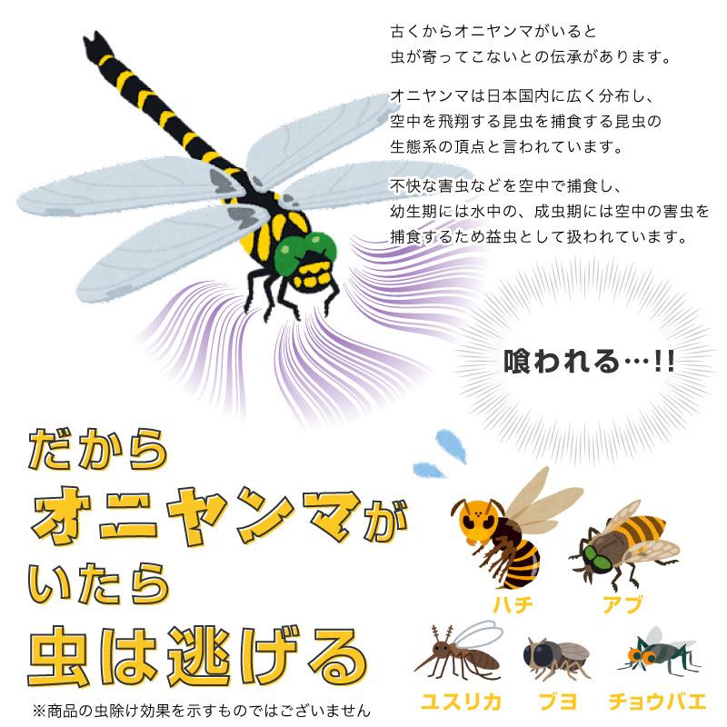 オニヤンマ 12cm フィギュア Oniyanma ファンクスストア 通販 Yahoo ショッピング