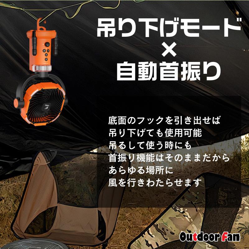 FUNKS アウトドア 扇風機  自動首振り アウトドア扇風機プロ 首振り サーキュレーター 三脚 大型 360° |  | 03