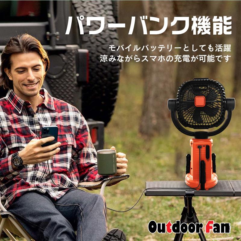 FUNKS アウトドア 扇風機 自動首振り アウトドア扇風機プロ 首振り