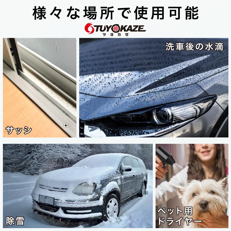 FUNKS 洗車 ブロワー 充電式 強力 小型 ツヨカゼ TUYOKAZE つよかぜ