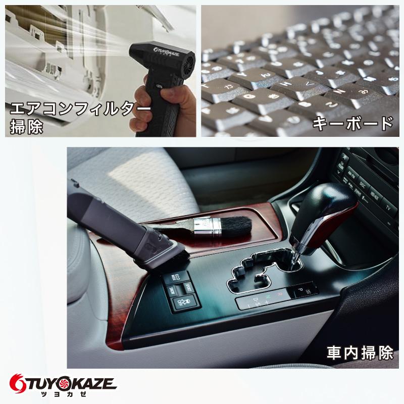 FUNKS 洗車 ブロワー 充電式 強力 小型 ツヨカゼ TUYOKAZE つよかぜ
