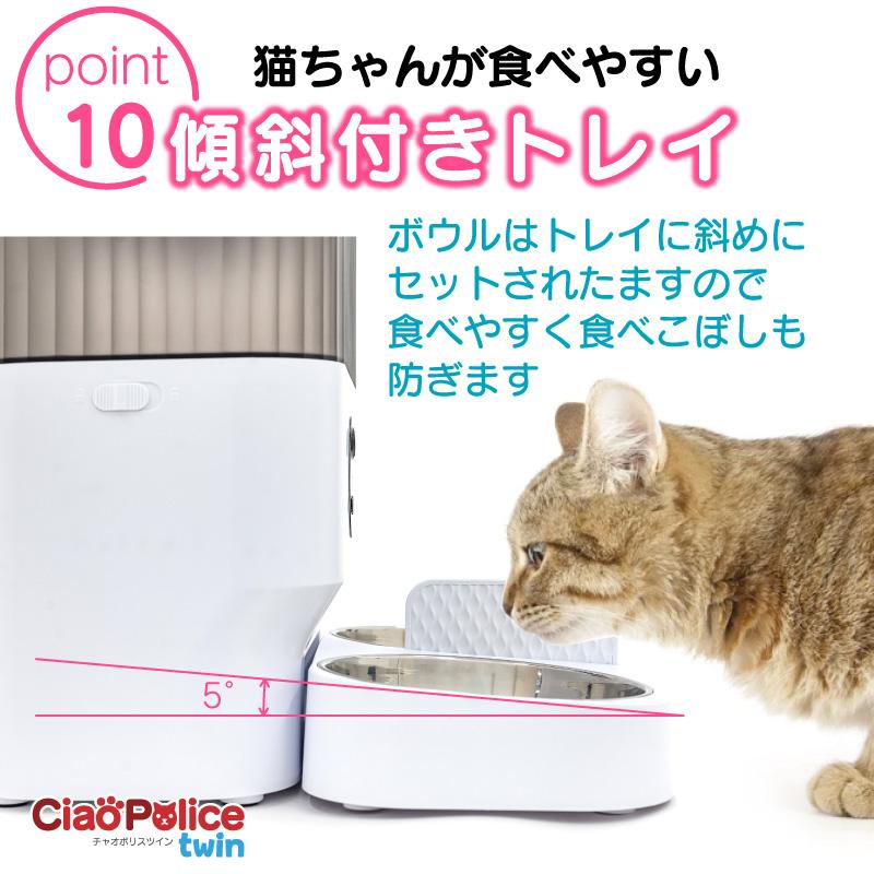 公式 チャオポリスツイン 自動給餌器 猫 2個 自動餌やり機 多頭 公式 チャオポリスツイン 自動給餌器 猫 2個 自動餌やり機 多頭