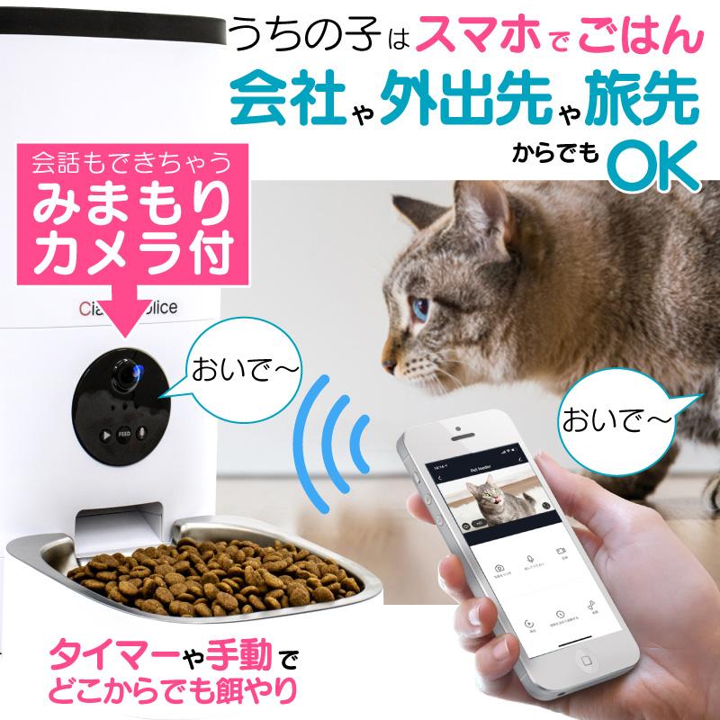 公式 メーカー保証 自動餌やり機 チャオポリス 自動給餌器 公式 メーカー保証 自動餌やり機 チャオポリス 自動給餌器