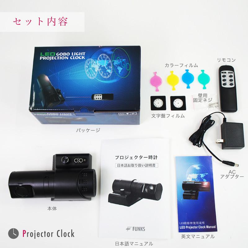 一年保証 プロジェクター 時計 プロジェクター時計 アナログ