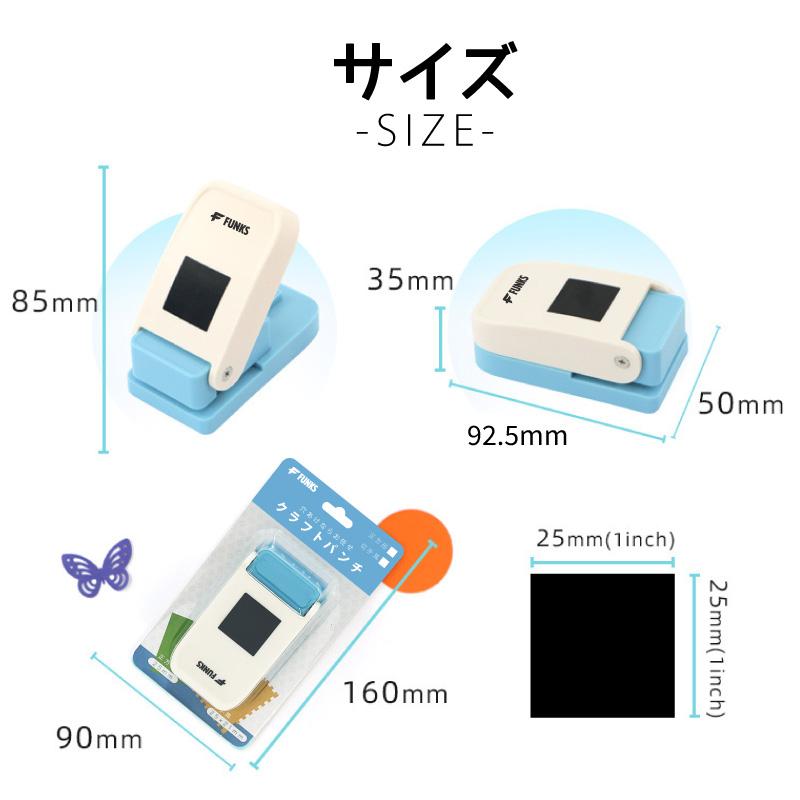 FUNKS クラフトパンチ 正方形 1インチ 穴あけパンチ スクエア 25mm