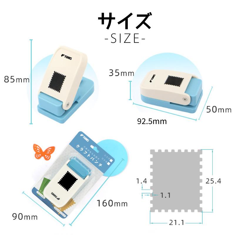 FUNKS クラフトパンチ 切手型 穴あけパンチ スクエア 25mm スクエア