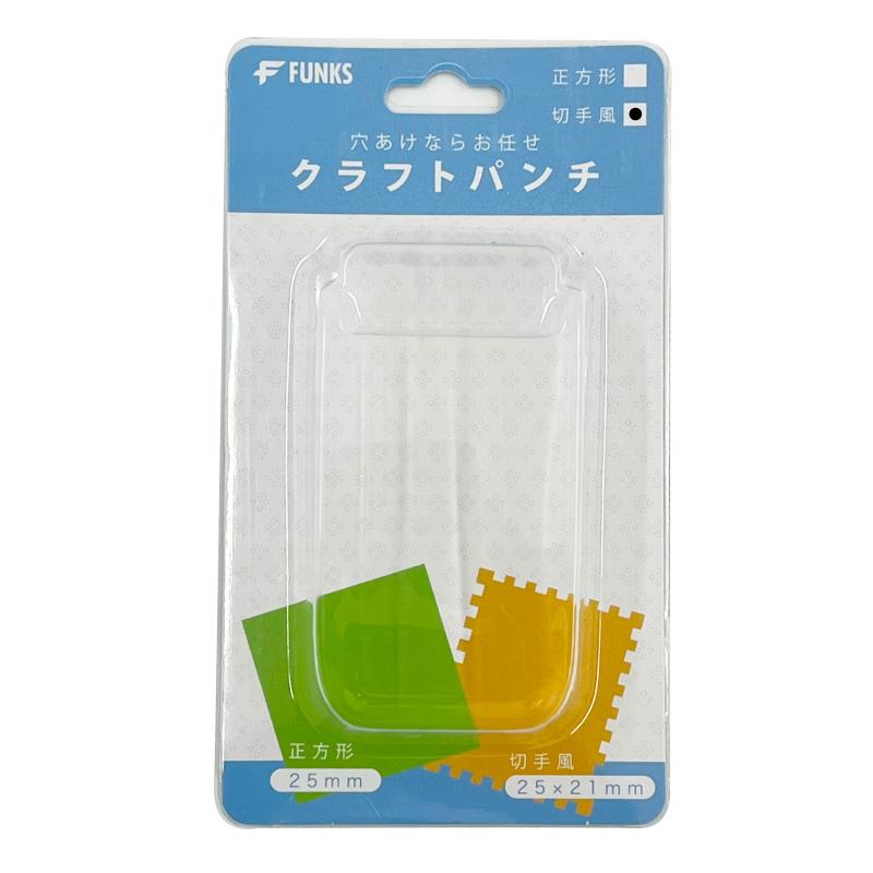 FUNKS クラフトパンチ 切手型 穴あけパンチ スクエア 25mm スクエア
