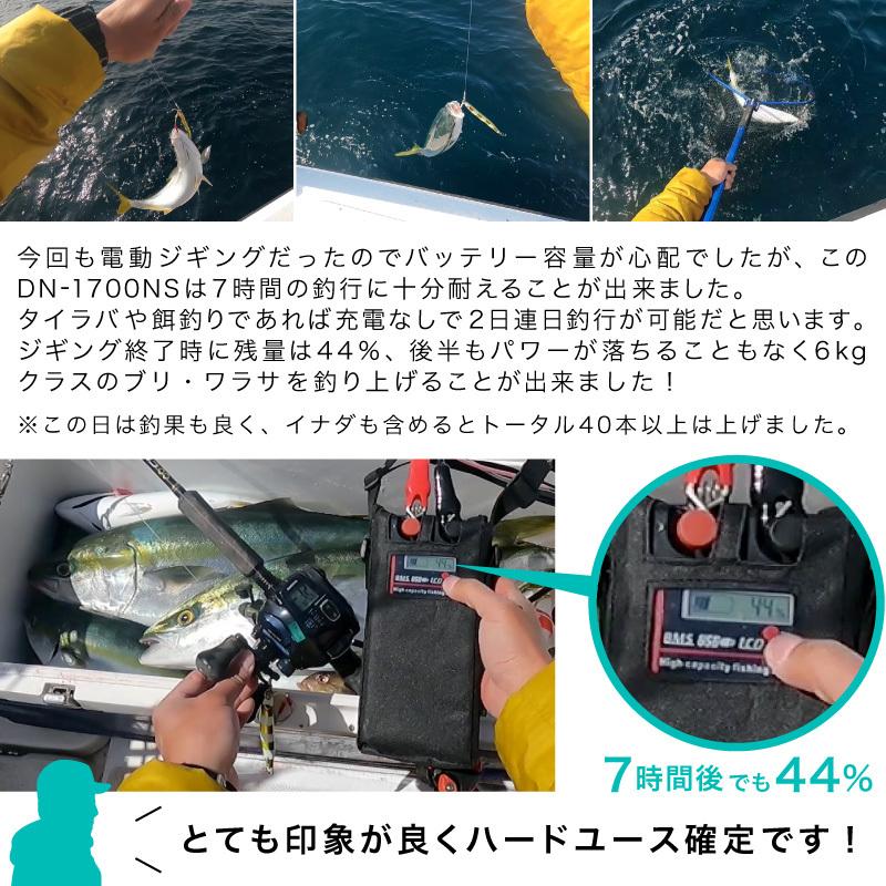電動リール用 リチウムバッテリー 10400mAh DN-1700NS : ファンクス 