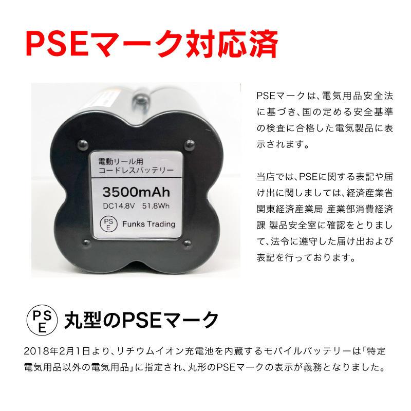 電動リール用 バッテリー 3500mah 電動リール コードレスバッテリー 14 8v Reel Battery 3500 ファンクスストア 通販 Yahoo ショッピング