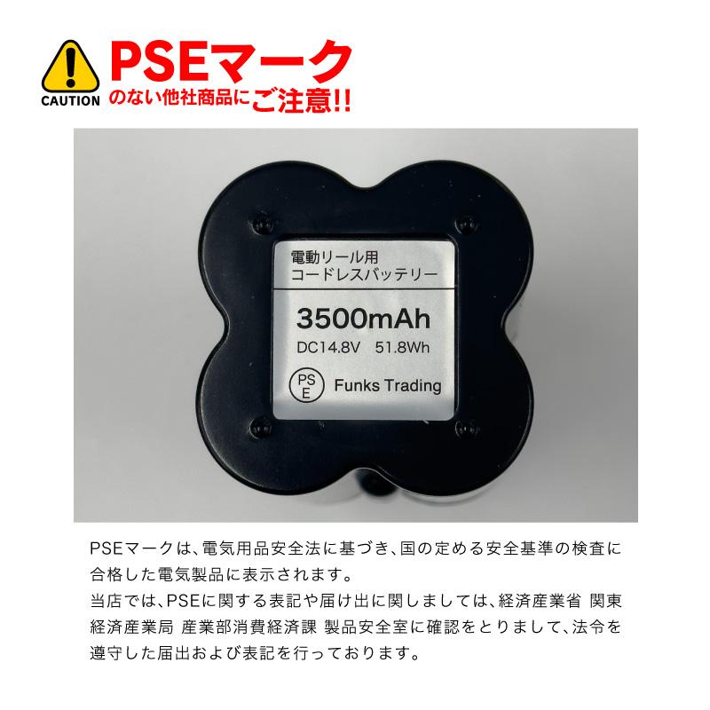 電動リール用 バッテリー 3500mAh 電動リール コードレスバッテリー 14.8V｜funks-store｜07
