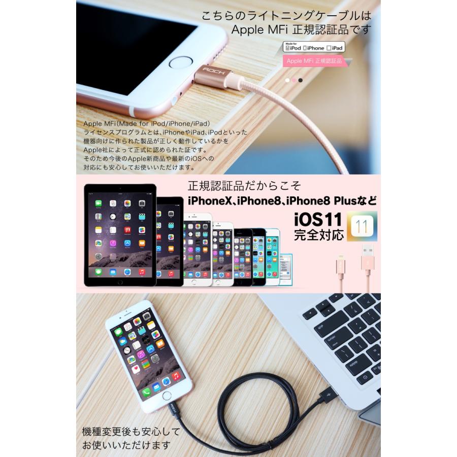 ROCK ライトニングケーブル Lightning ケーブル Mfi認証 1m 高耐久