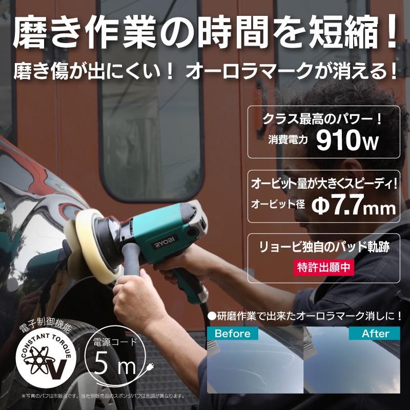 リョービ RYOBI ポリッシャー PEG-130 電子ギヤアクション 変速 リョービ RYOBI ポリッシャー PEG-130 電子ギヤアクション 変速