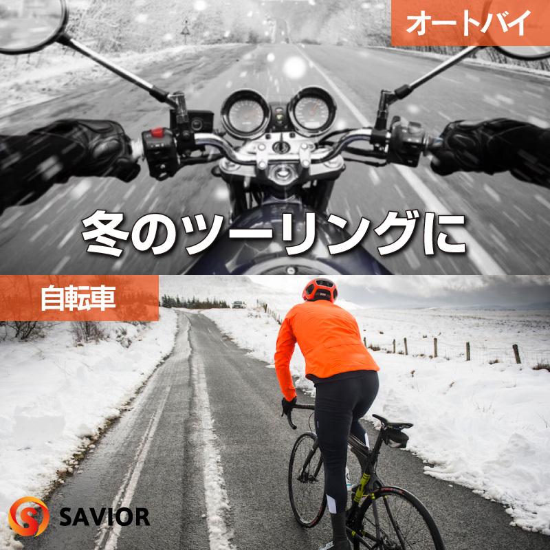 【セール】電熱グローブ バイク 自転車 釣り 登山 ツーリング スキー SAVIOR 電熱グローブ バッテリー付き オープンフィンガー 指先 バイク