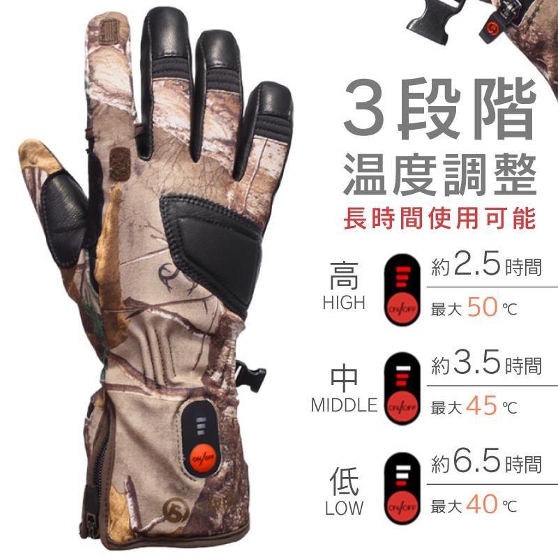 SAVIOR 電熱グローブ バッテリー付き オープンフィンガー 指先 バイク