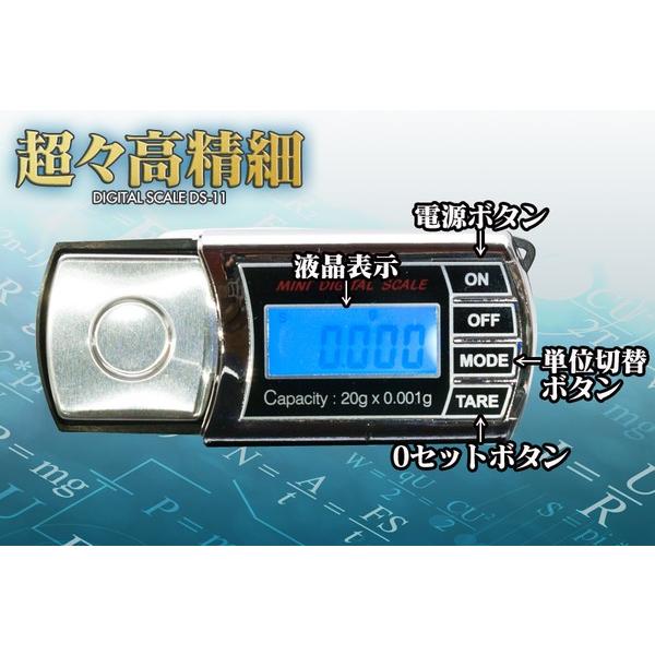 高精細 電子スケール デジタルスケール 0.001g〜20g 0.001g単位 量り 計量 デジタルはかり｜funks-store｜05