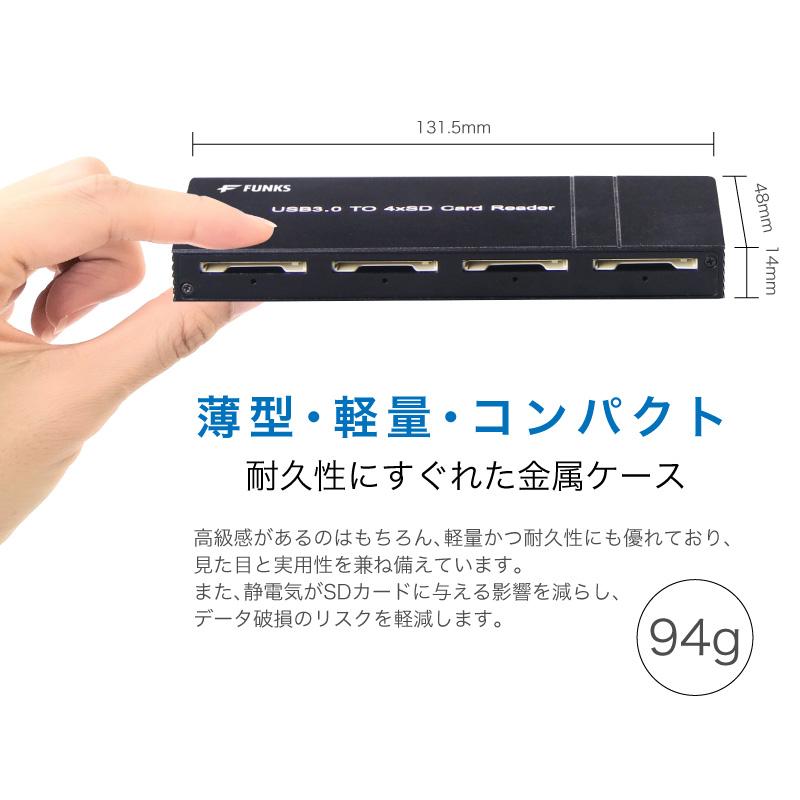 SDカードリーダー 4スロット 4連 4枚 4in1 4スロット搭載 4 USB3.0