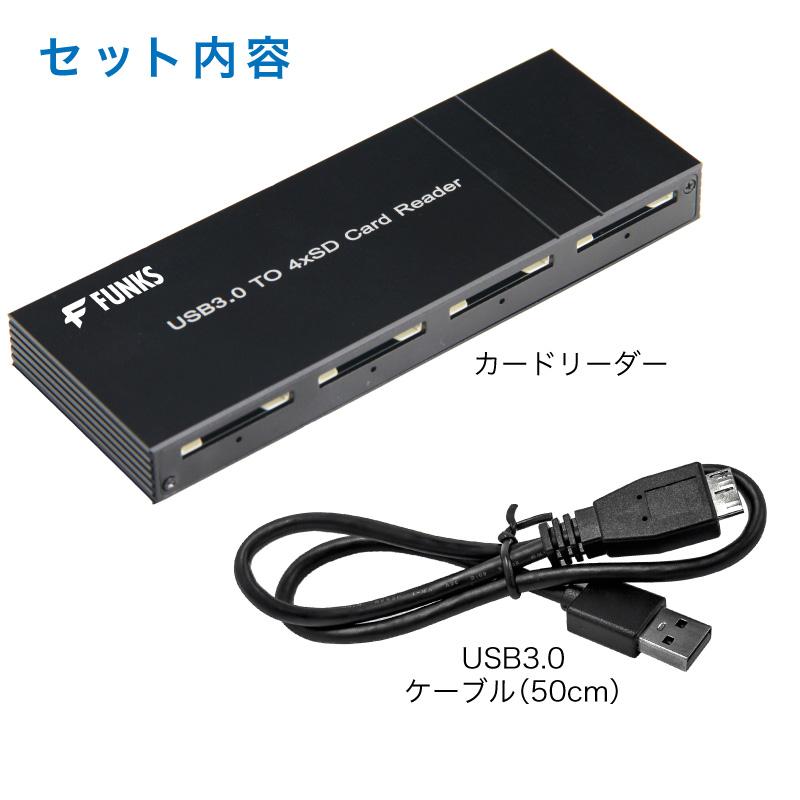 SDカードリーダー 4スロット 4連 4枚 4in1 4スロット搭載 4 USB3.0