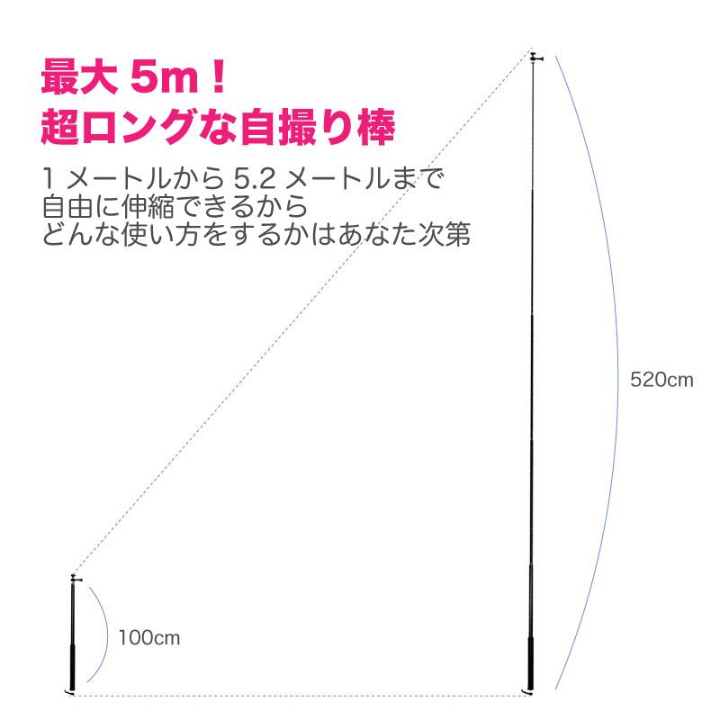 自撮り棒 ロング 5m セルカ棒 長い セルカ棒 スマホ Gopro用 Selfie Stick 5m ファンクスストア 通販 Yahoo ショッピング