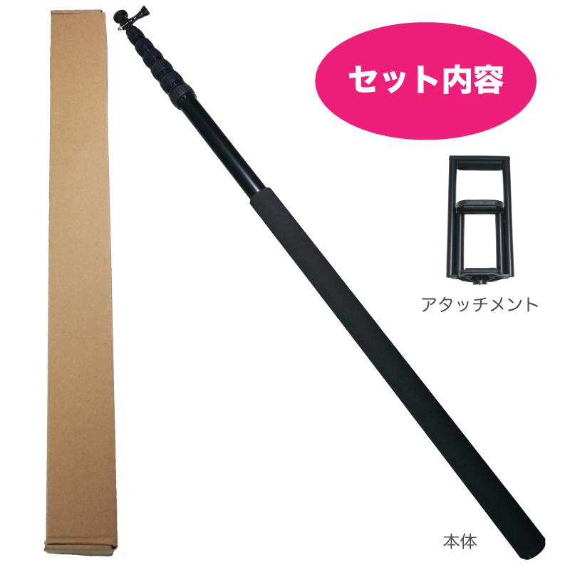 ザッキー 　自撮り棒 5m ザッキー 自撮り棒 5m ザッキー 自撮り棒 5m ザッキー 自撮り棒 5m