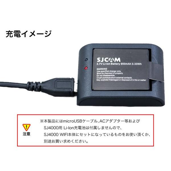 SJCAM アクションカメラ SJ4000 SJ5000 M10 シリーズ用 充電器｜funks-store｜02