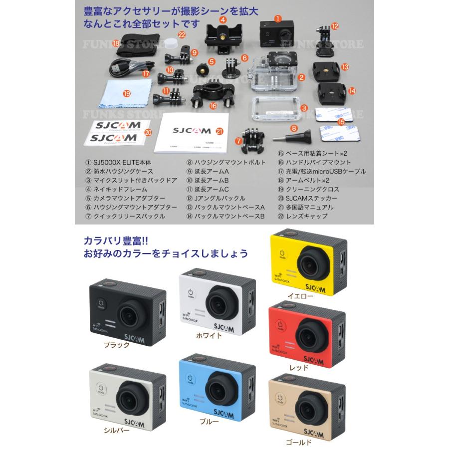 正規品 sjcam sj5000x elite 高画質防水アクションカメラ 【一脚付き】