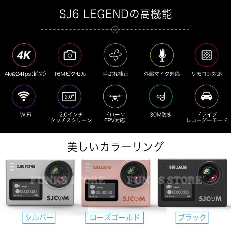 SJCAM SJ6 Legend アクションカメラ 4K 30m 防水 正規品保証 日本語