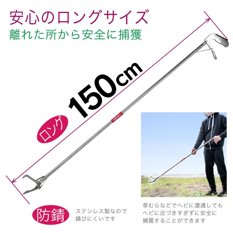 一年保証 FUNKS 公式 ヘビトルン 150cm ヘビ捕獲棒 スネーク 一年保証 FUNKS 公式 ヘビトルン 150cm ヘビ捕獲棒 スネーク