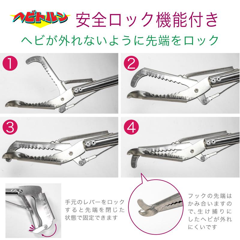 一年保証 FUNKS 公式 ヘビトルン 150cm ヘビ捕獲棒 スネーク 一年保証 FUNKS 公式 ヘビトルン 150cm ヘビ捕獲棒 スネーク