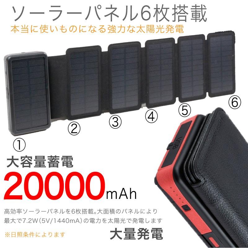 ☆オレンジ＆ブラック☆まとめセットモバイルバッテリー ソーラー 大容量 楽天市場】モバイルバッテリー ソーラー 小型 ソーラー充電 大