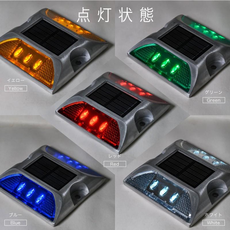 道路鋲 10個セット 高耐久 ソーラーled 夜間自動点滅 赤 青 緑 白 黄色 Ledソーラー 反射板 セーフレーン 充電式 6灯 Sol Dourobyox10 ファンクスストア 通販 Yahoo ショッピング