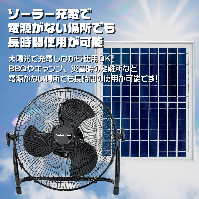 WEB限定】FUNKS ソーラー 扇風機 屋外 ソーラーファン コードレス