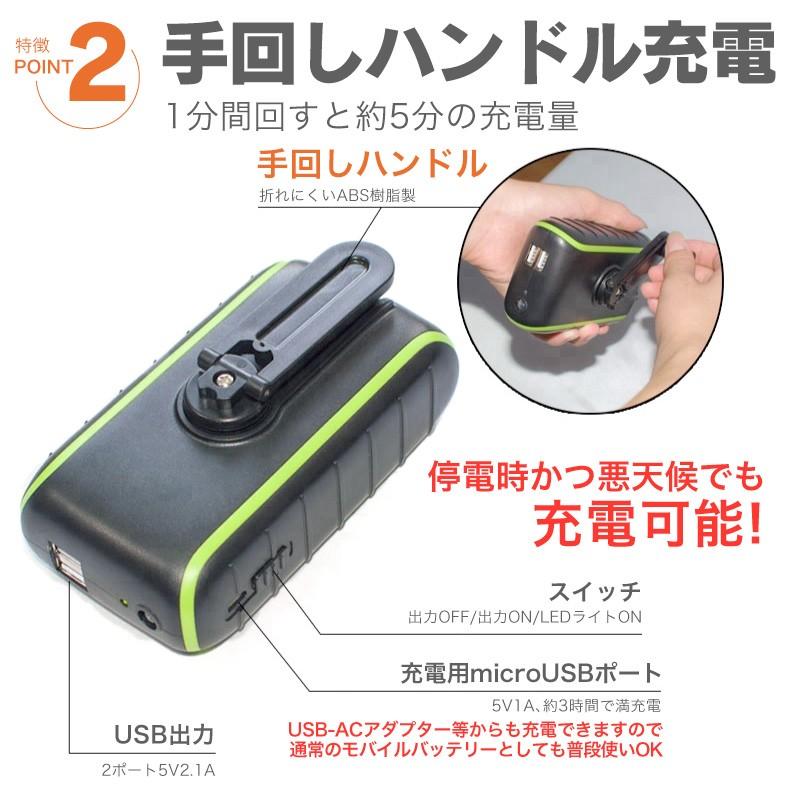 モバイルバッテリー ソーラー 手回し スマホ 充電器 手回し充電 Sol Hand Charger ファンクスストア 通販 Yahoo ショッピング