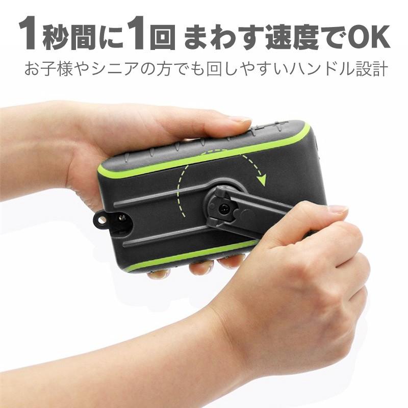 モバイルバッテリー ソーラー 手回し スマホ 充電器 手回し充電｜funks-store｜04