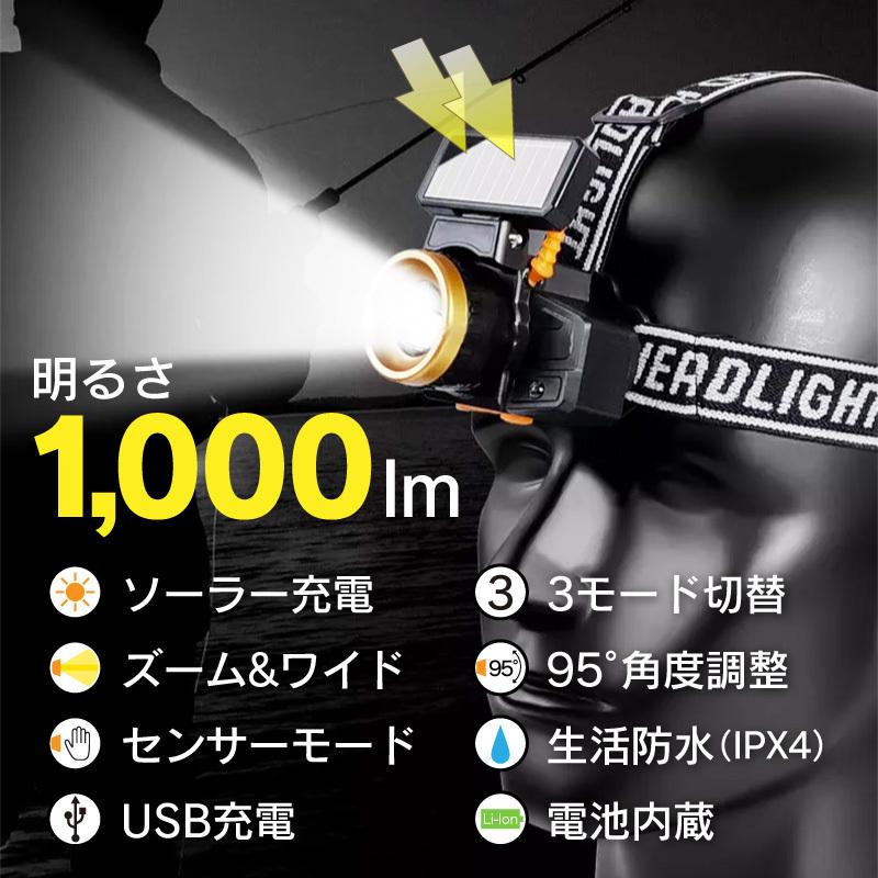 ヘッドライト ソーラー 充電式 LED LEDヘッドランプ 防水 IPX4