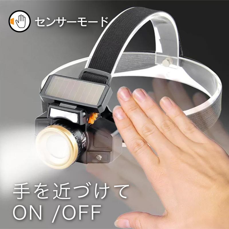 ヘッドライト ソーラー 充電式 LED LEDヘッドランプ 防水 IPX4